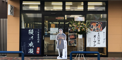 フォレストモール石岡店