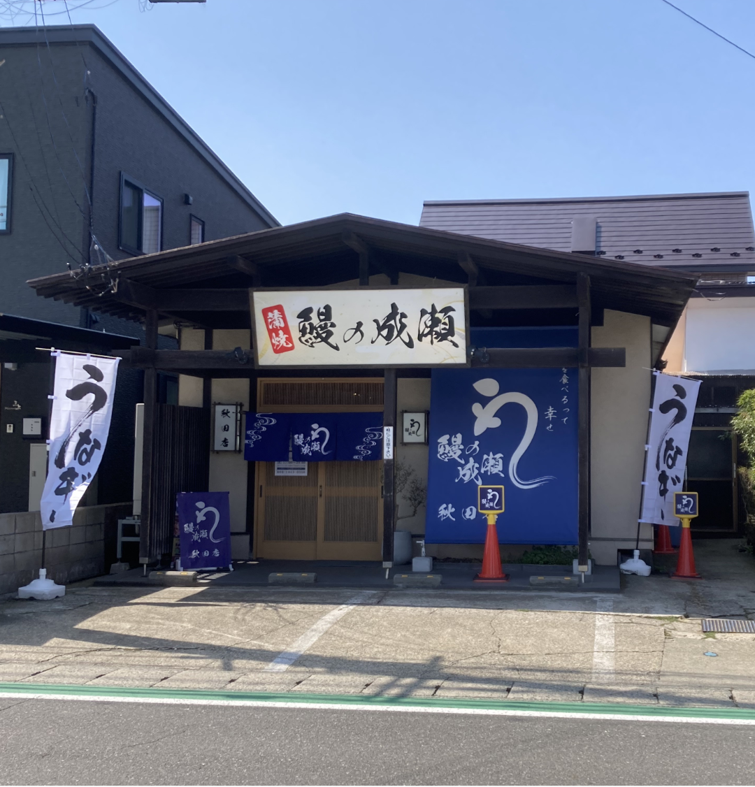 秋田店