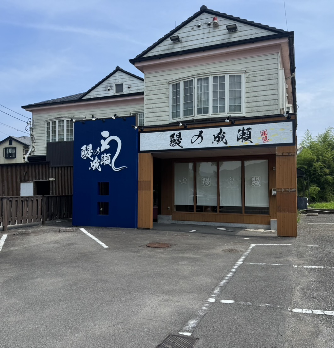 南国店