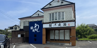 南国店