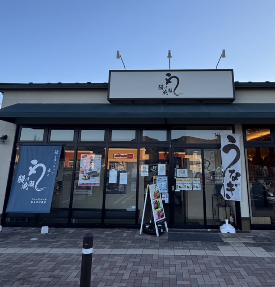 フォレストモール富士河口湖店