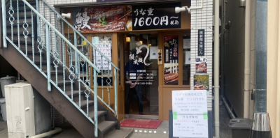 南林間店