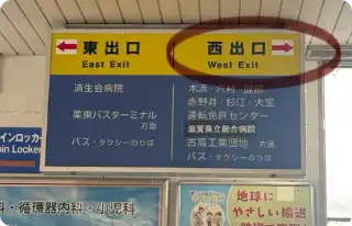 守山駅西出口から出ます。