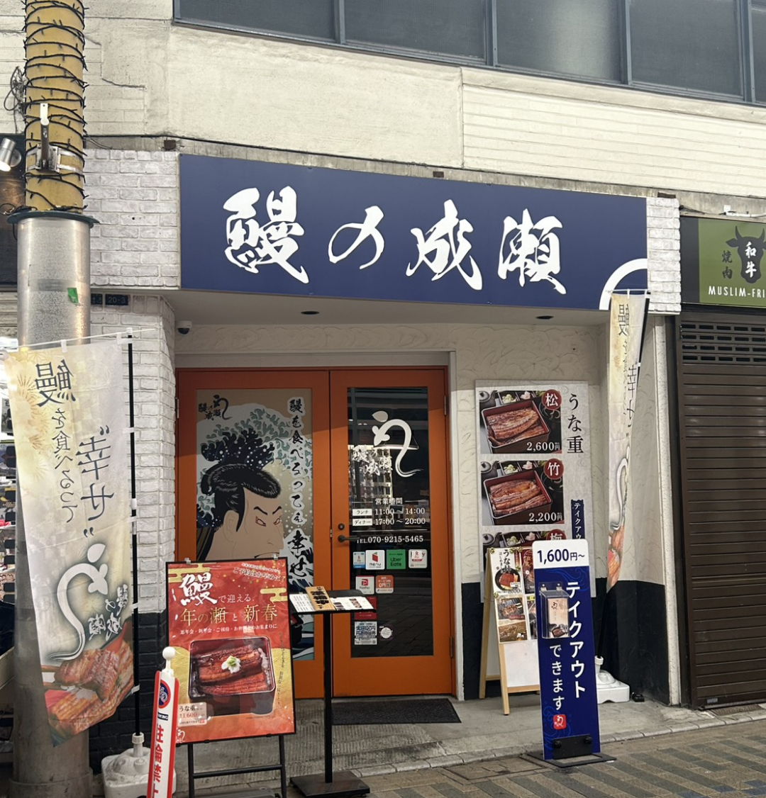 蒲田店