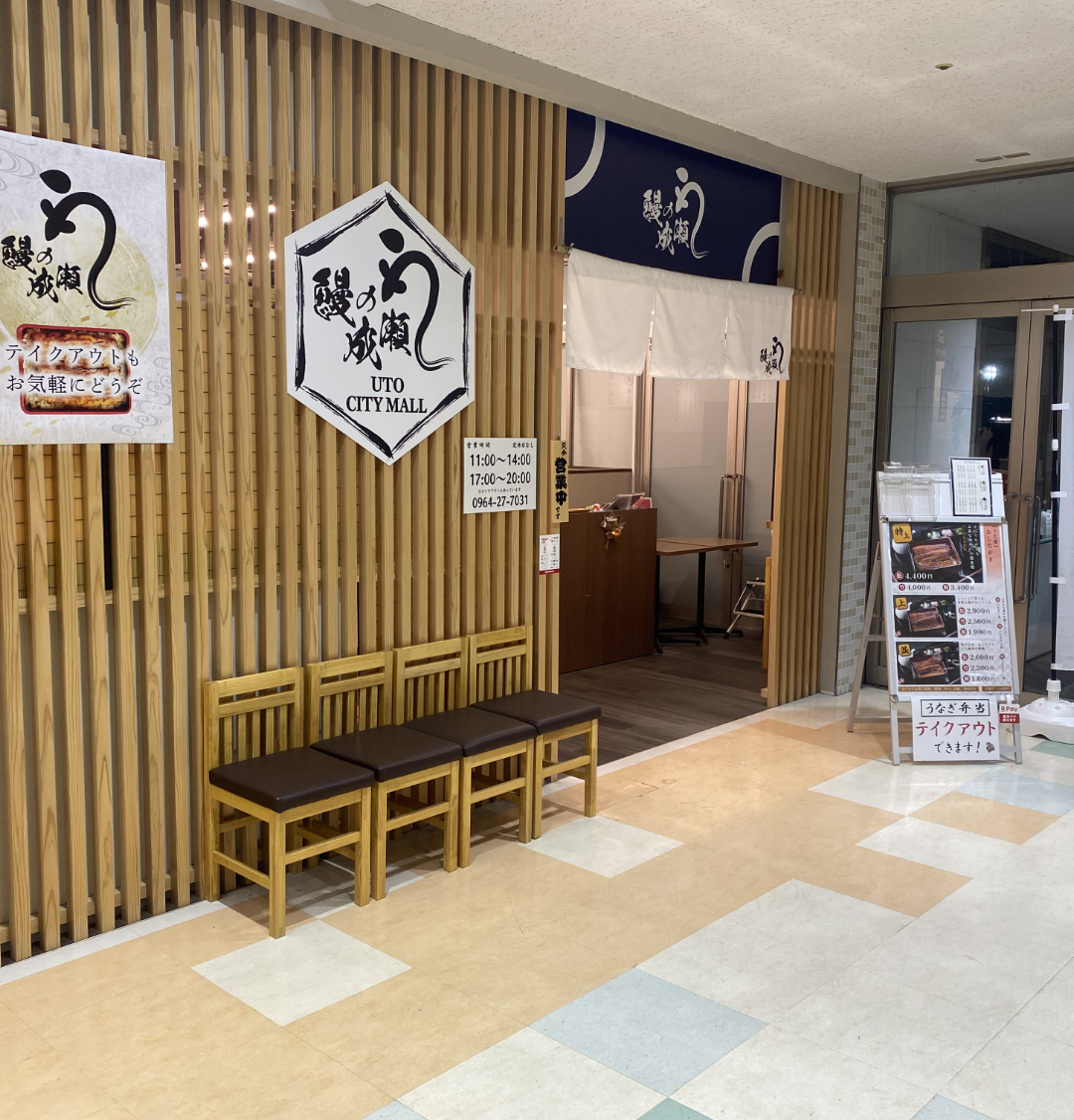 宇土シティモール店