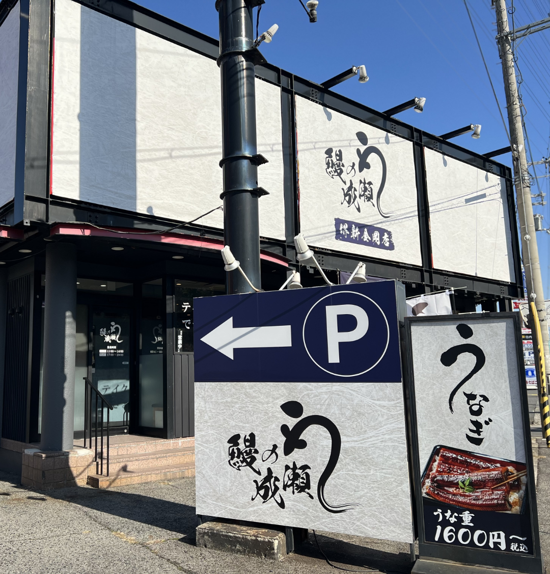 堺新金岡店