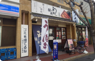 道路を渡っていただきローソンの右隣が鰻の成瀬　大森店になります。