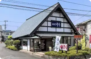 横浜銀行からまっすぐ400ｍ進んだ寒川総合図書館の向かいに鰻の成瀬寒川店がございます。