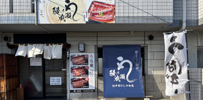 知多市にしの台店