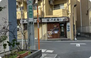 鰻の成瀬泉岳寺店に到着です