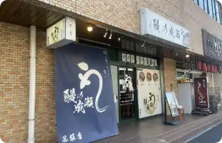 茶色い建物にお店がございます。(明光義塾の下)