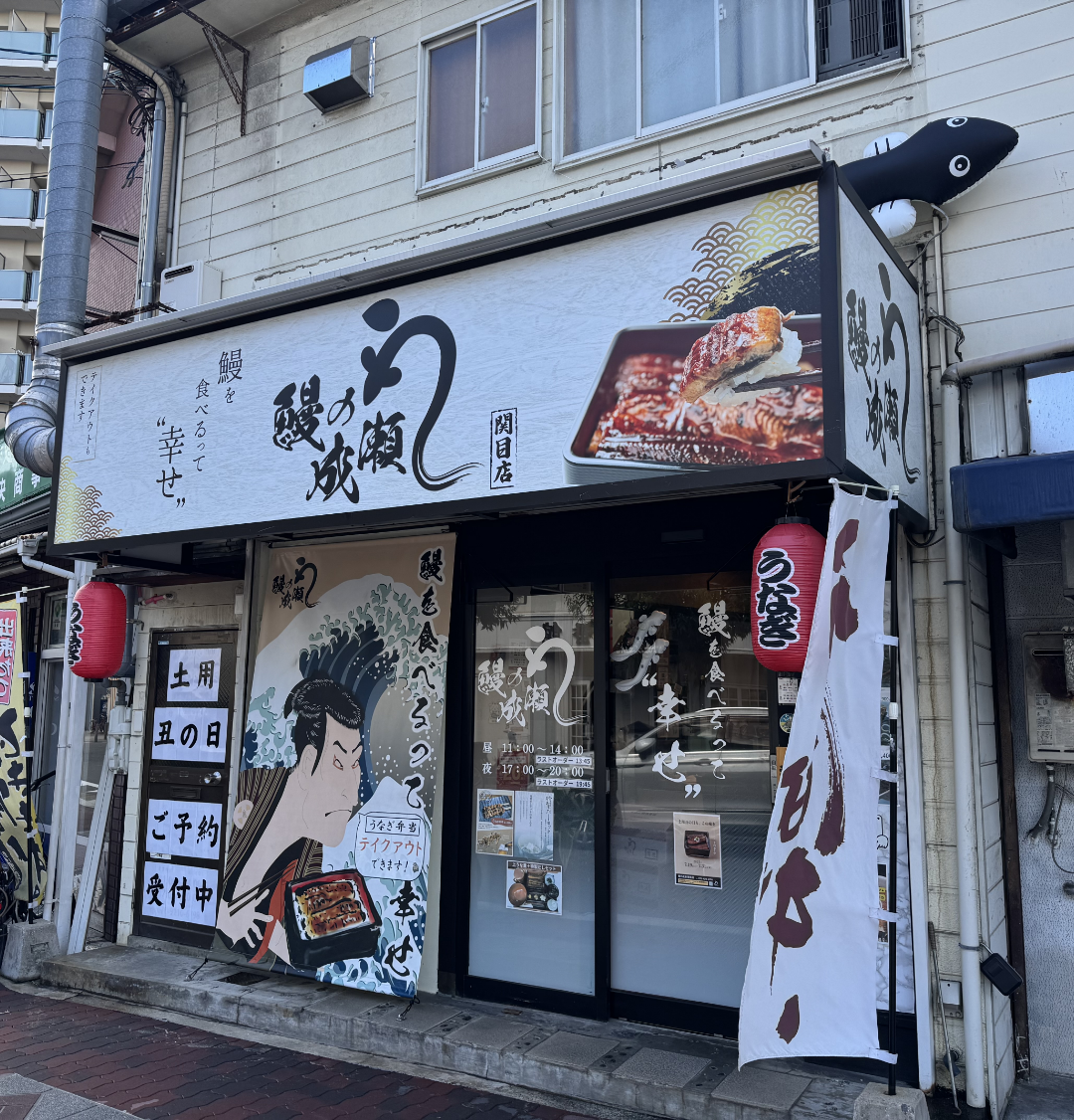 関目店