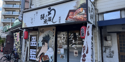 関目店
