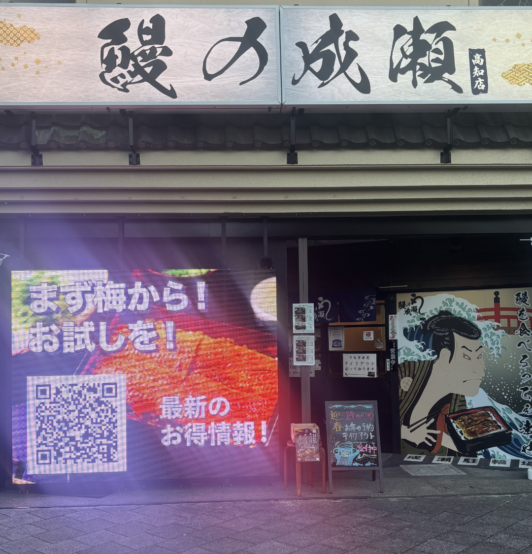高知店