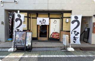 鰻の成瀬練馬店がございます。