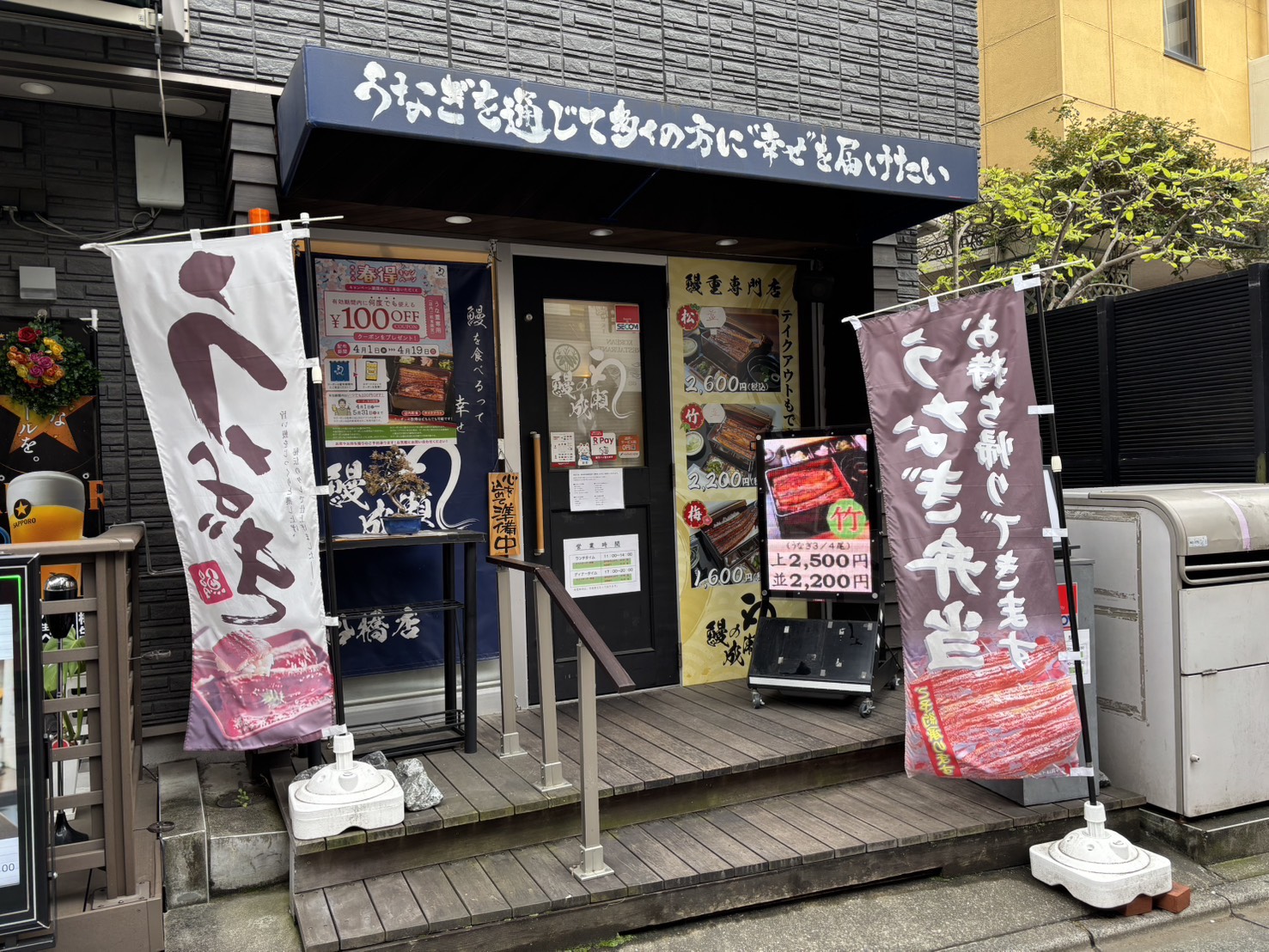 船橋店