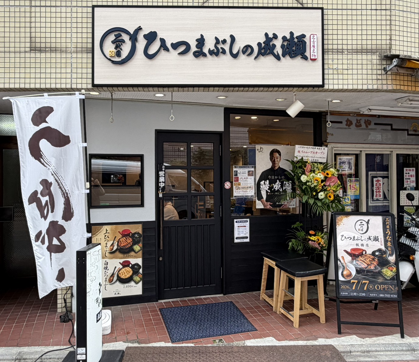板橋店