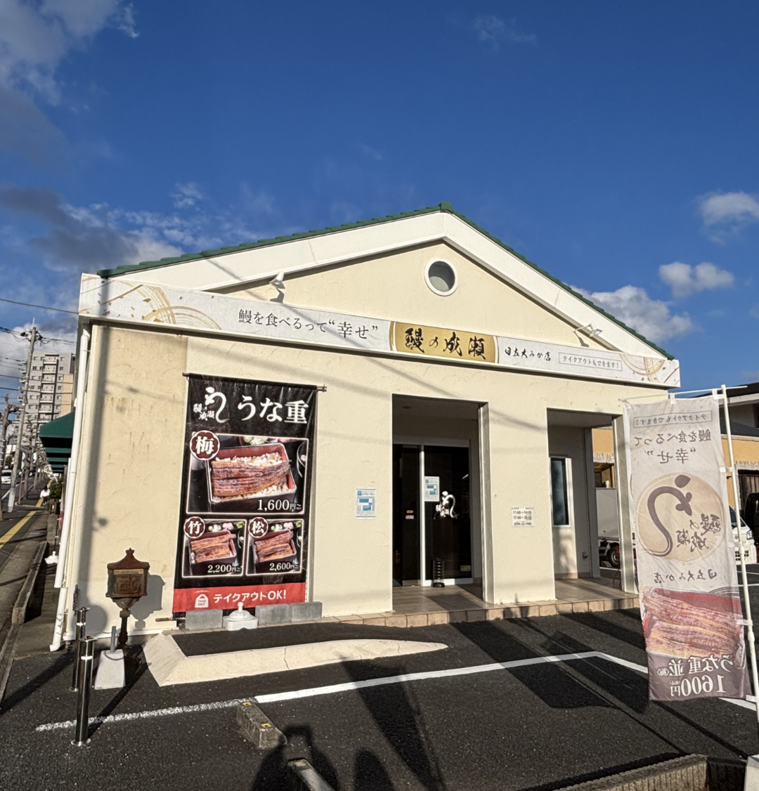 日立大みか店