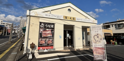 日立大みか店