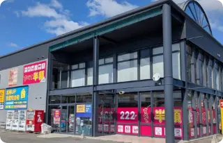 222羽ノ浦店(旧羽ノ浦平惣)の横に店舗があります