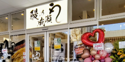 エイスクエア草津店