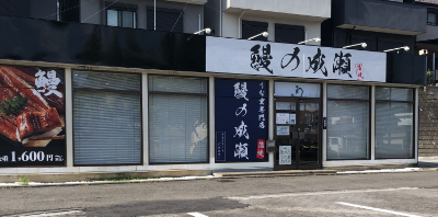多摩ニュータウン通り店