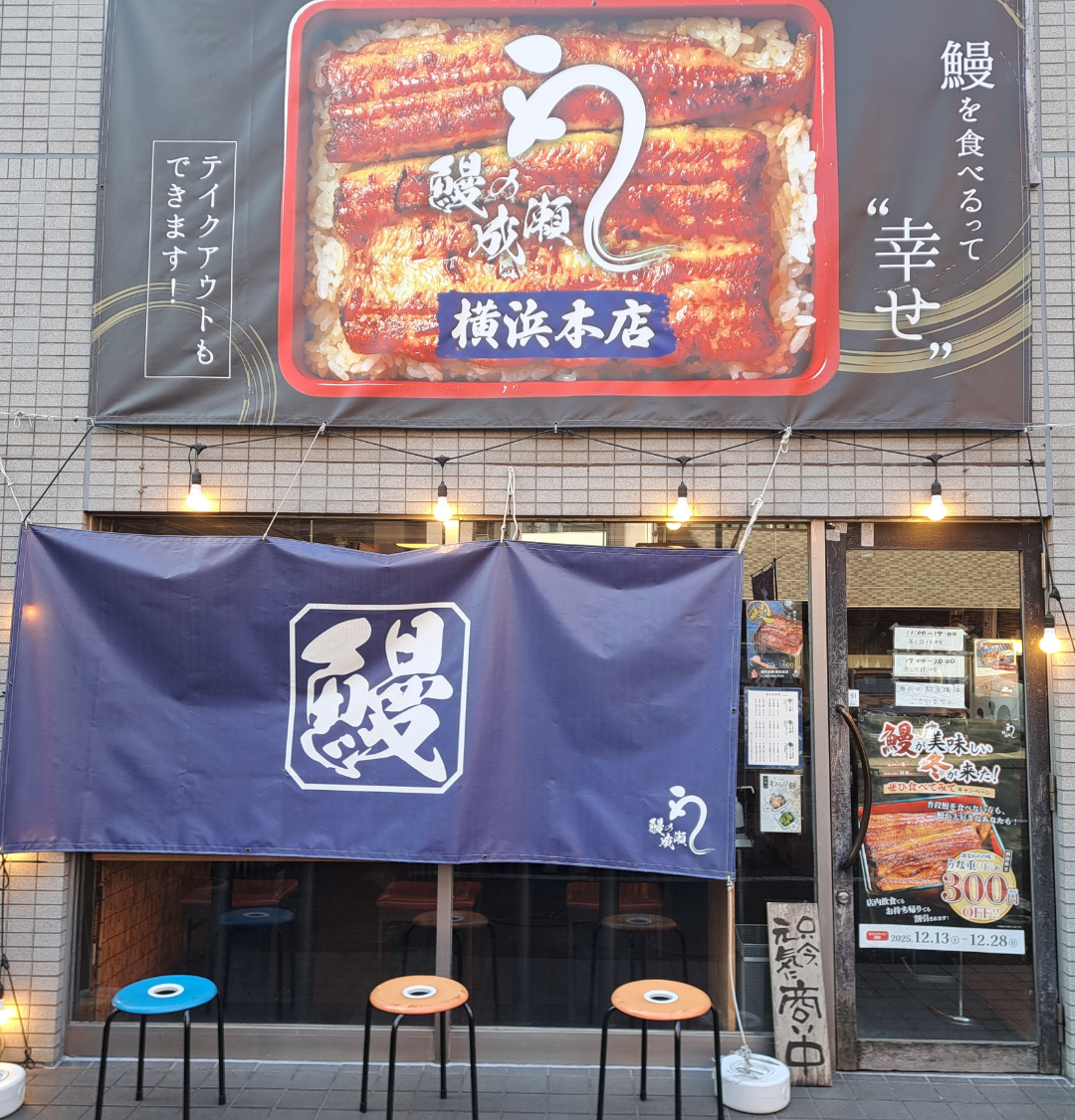 横浜本店