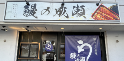 横浜反町店