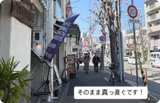 そのまま真っ直ぐ進みます。