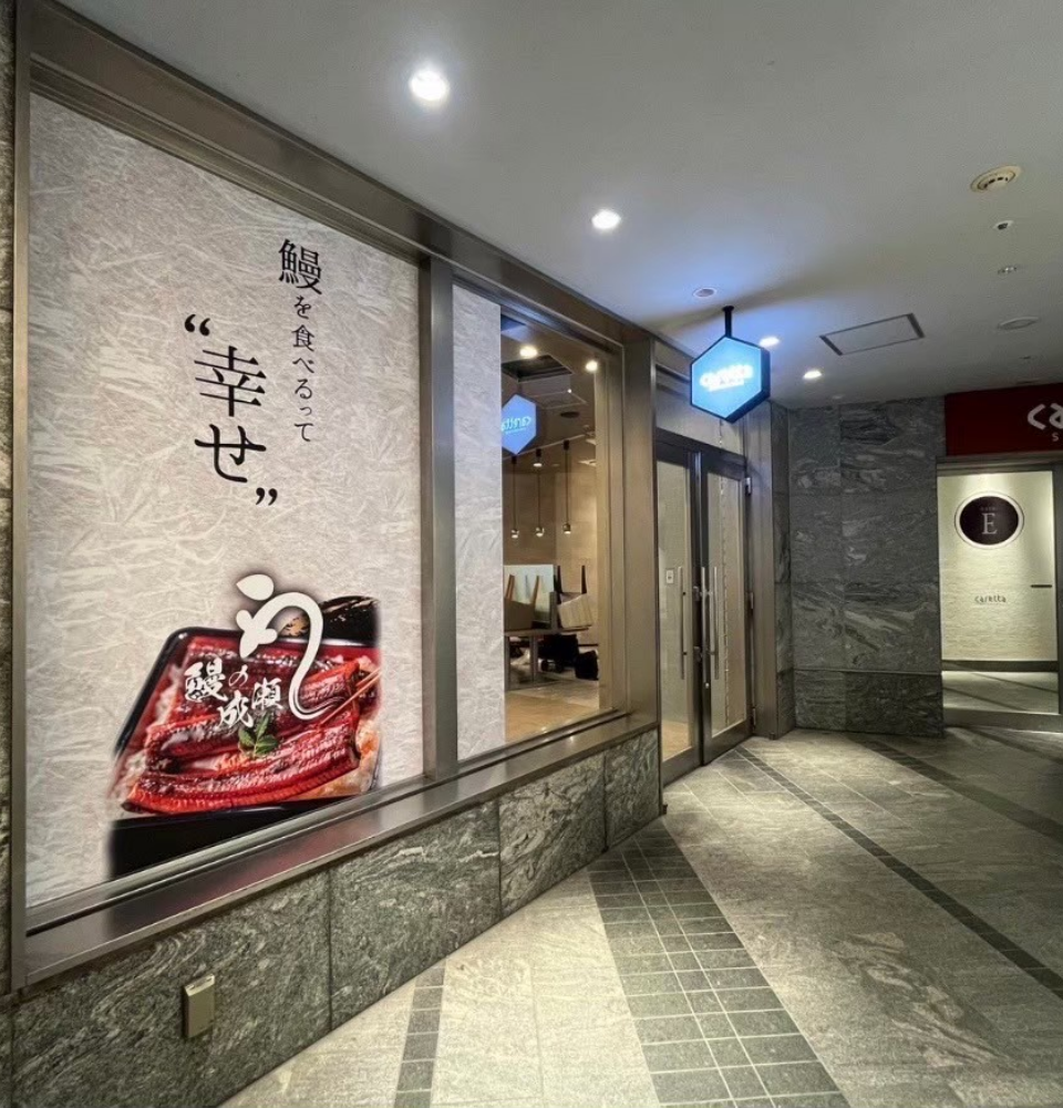 カレッタ汐留店