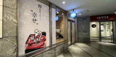 カレッタ汐留店