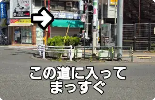矢印の方向にまっすぐ進みます。