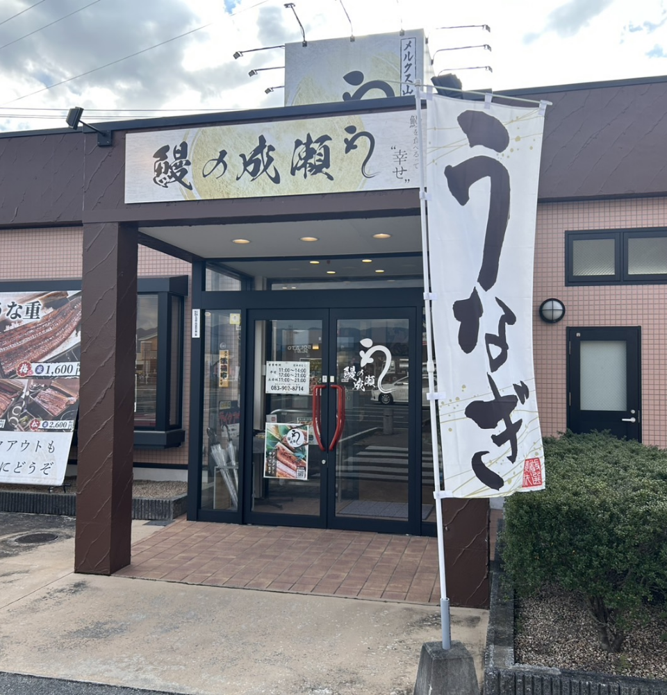 メルクス山口店