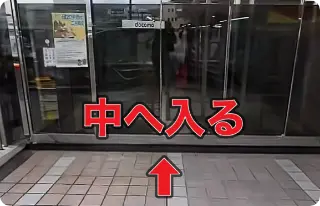 ずっと道なりに進むとアピア2の入り口があるので中へ入ります。