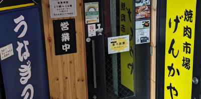 目黒駅前店