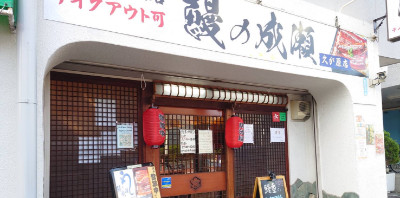 久が原店