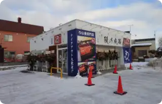 目的地に到着<br />
左手側に「鰻の成瀬 厚別南店」が見えてきます。店舗は厚別南4丁目22-11に位置しています。