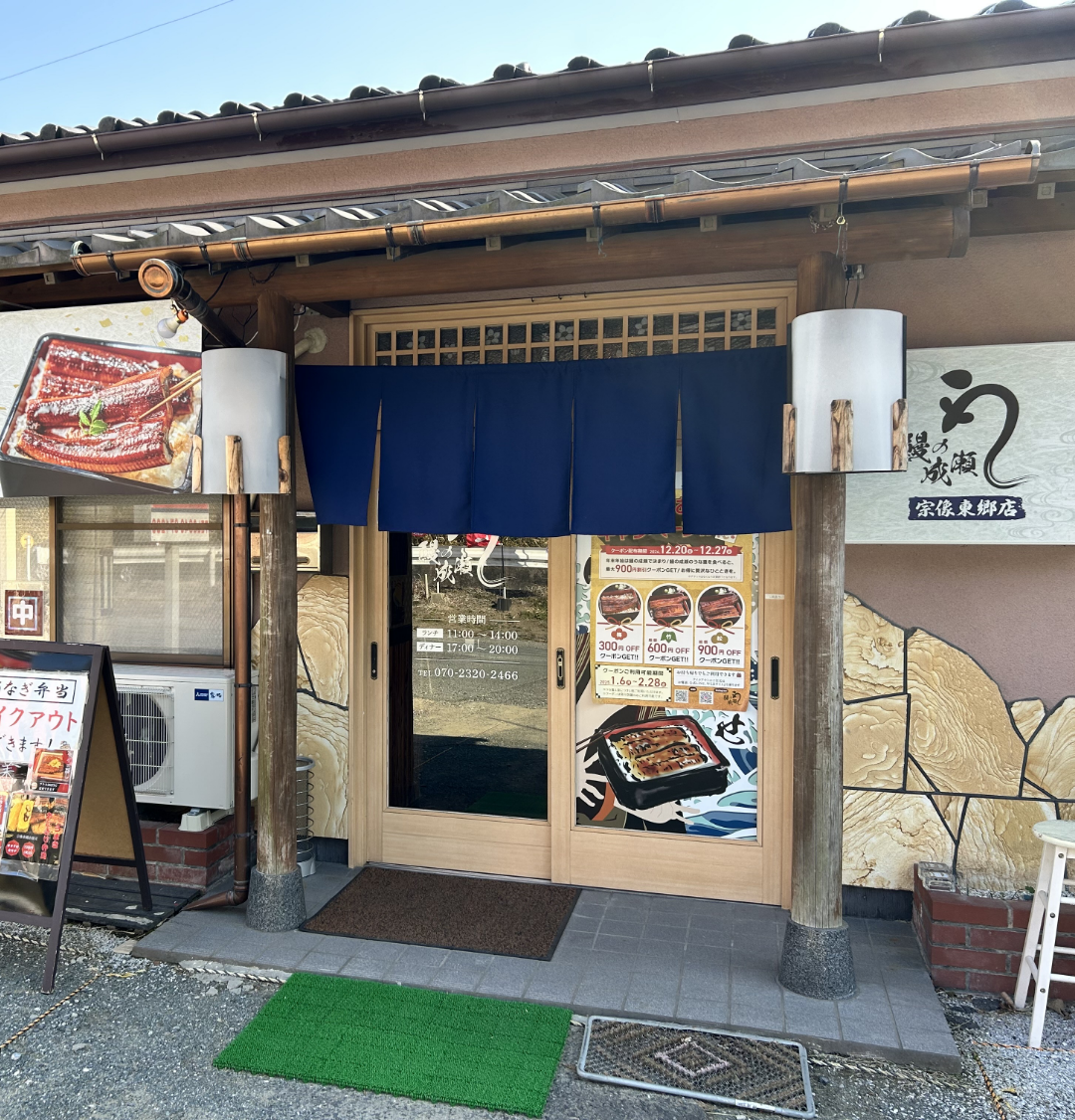 宗像東郷店