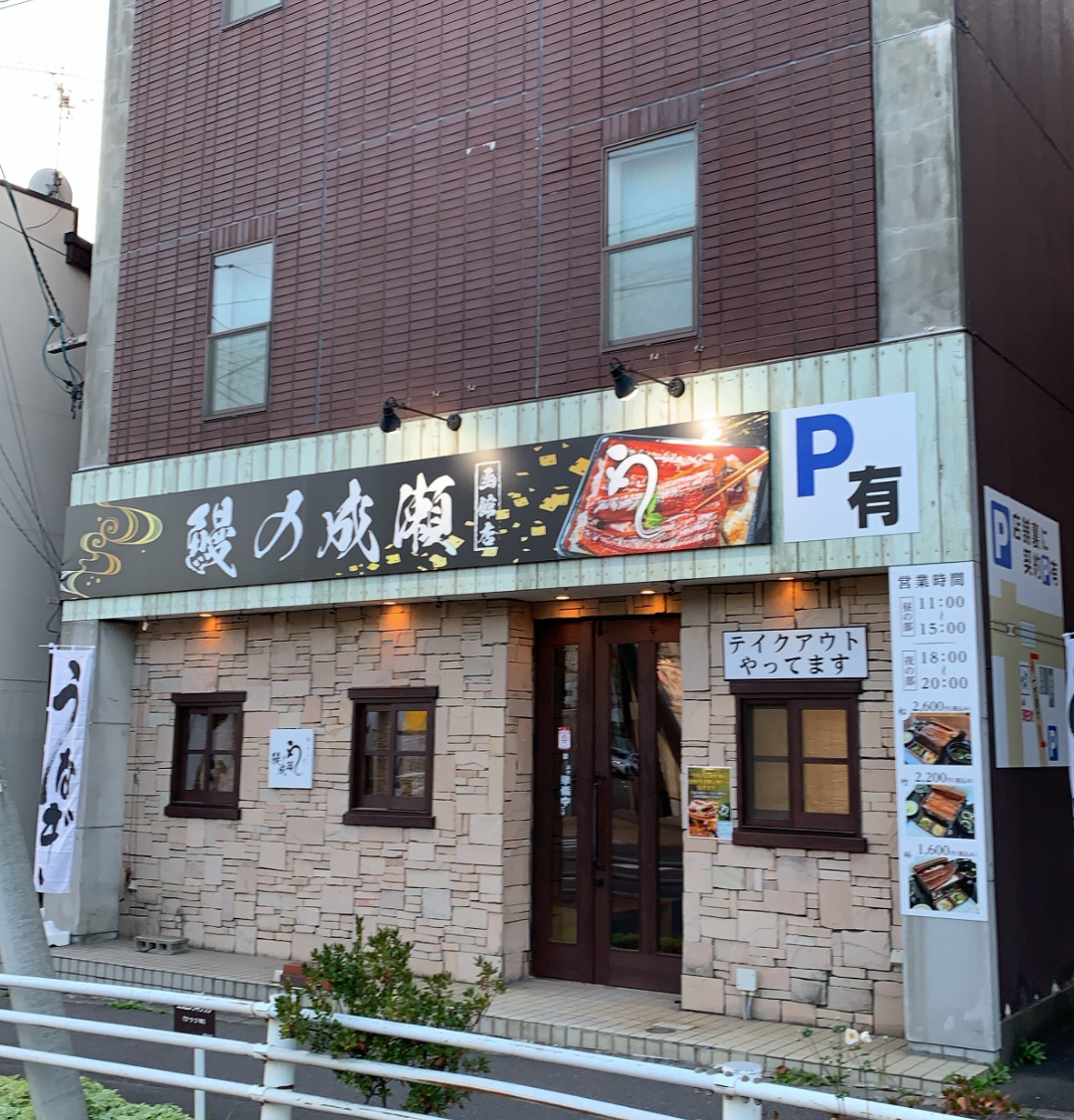 函館店