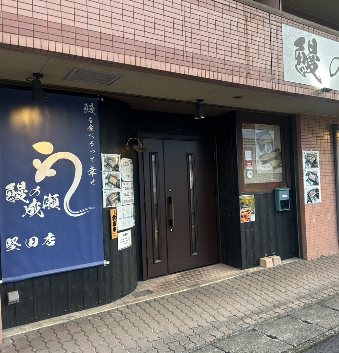 堅田店