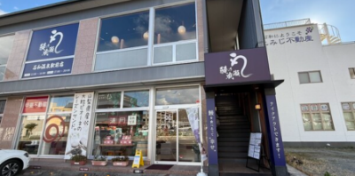 石和温泉駅前店