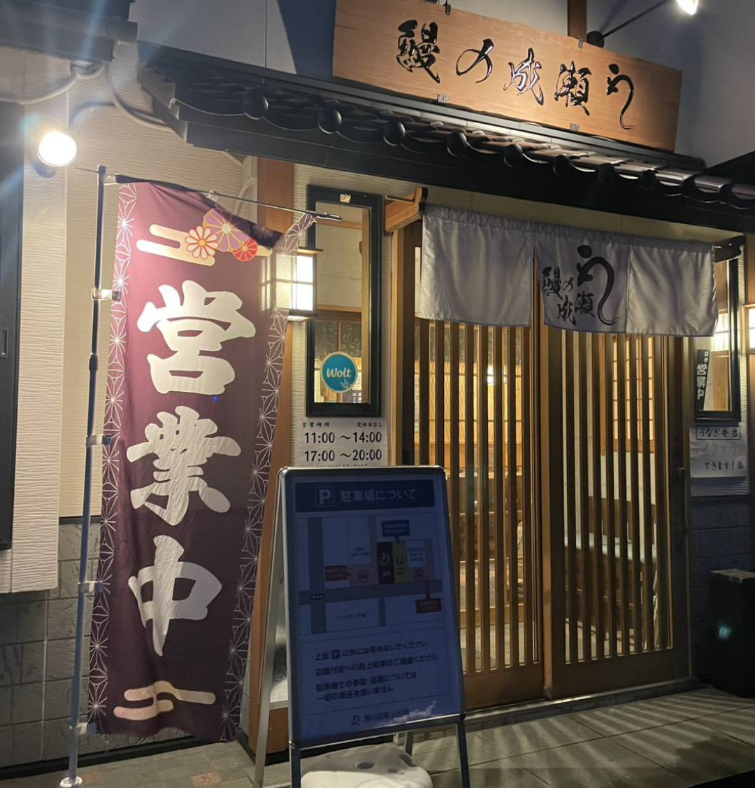 山形店