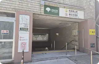 A-3出口を出たらすぐに左に曲がります。