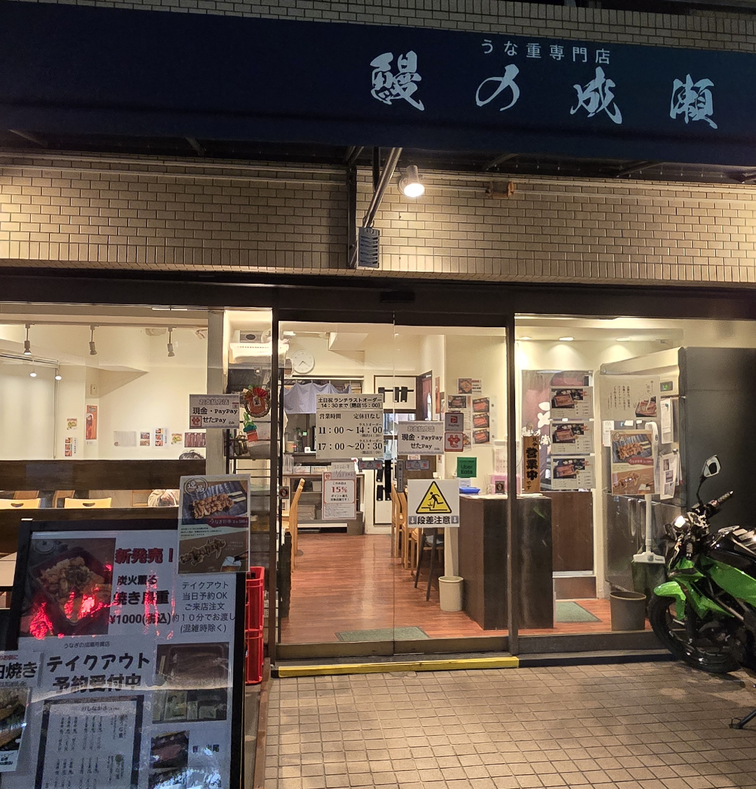 用賀店
