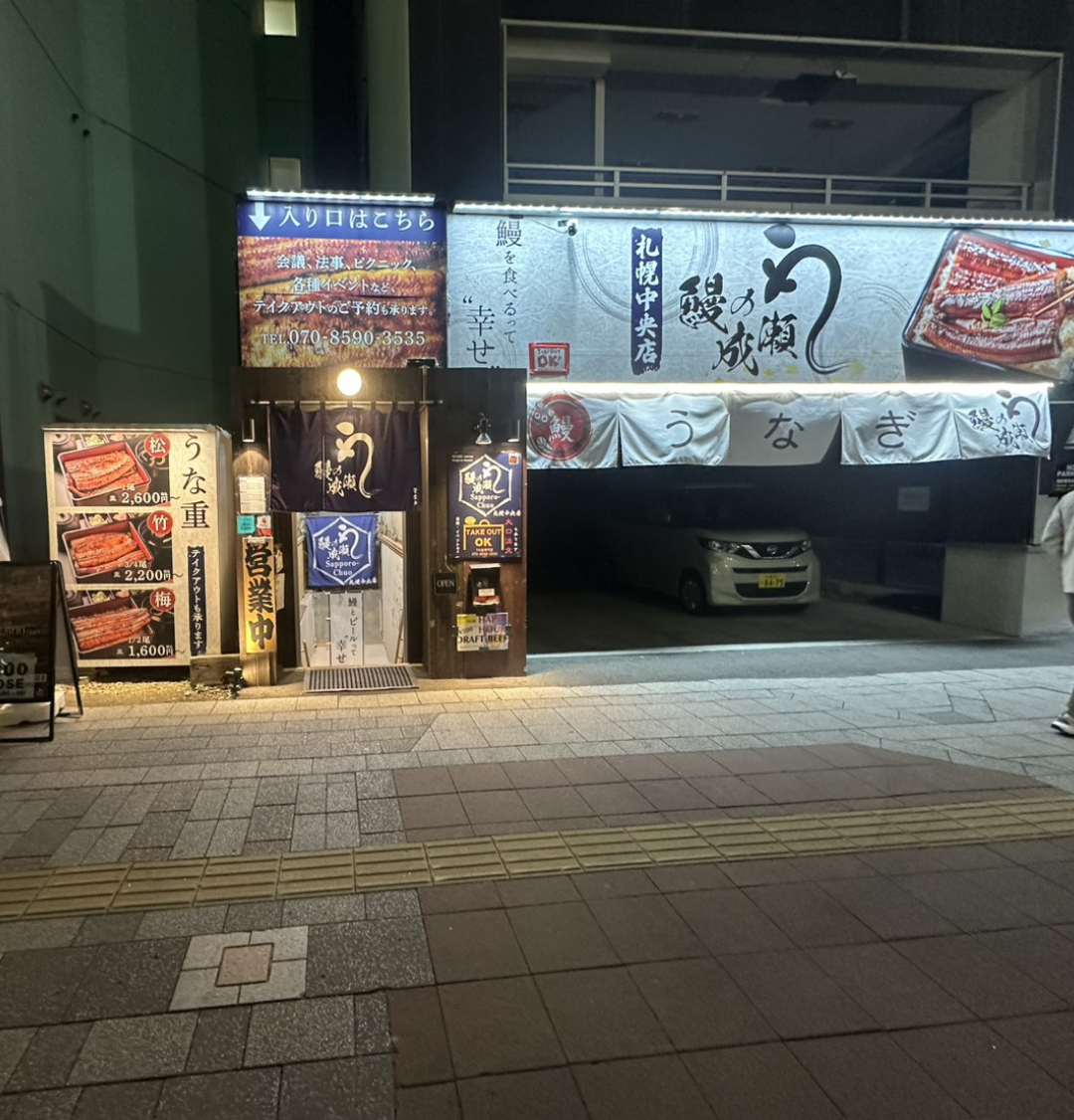 札幌中央店