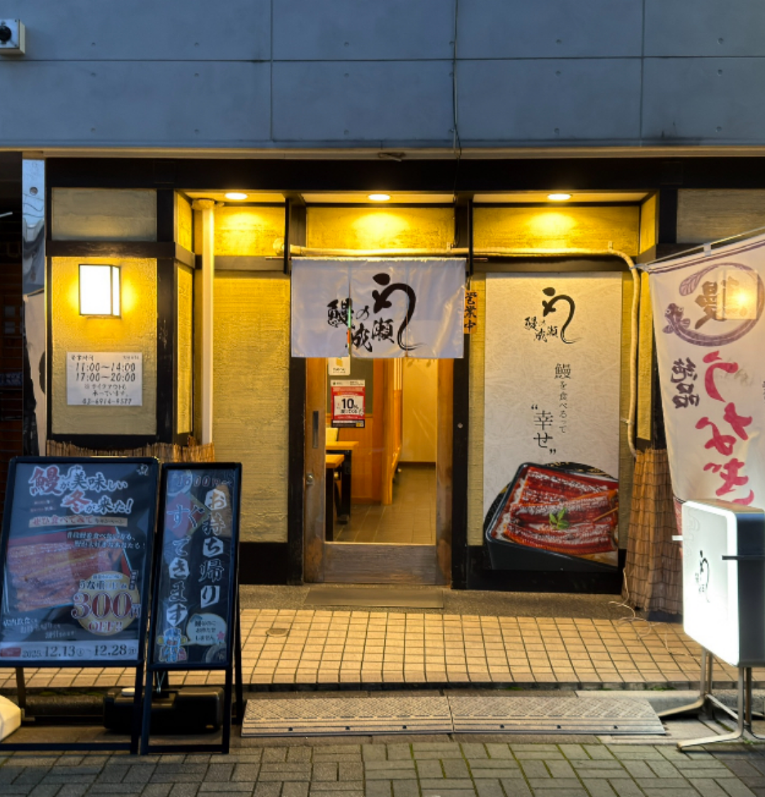 練馬店
