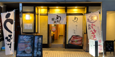 練馬店