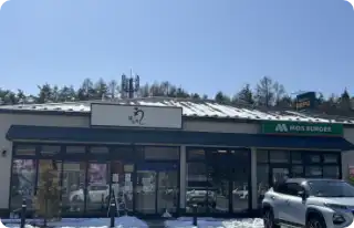 その施設の中のモスバーガーの横に鰻の成瀬河口湖店がございます。