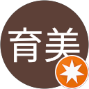 木下育美 profile picture